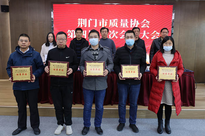 坤龍公司被評為荊門市質(zhì)量協(xié)會理事單位