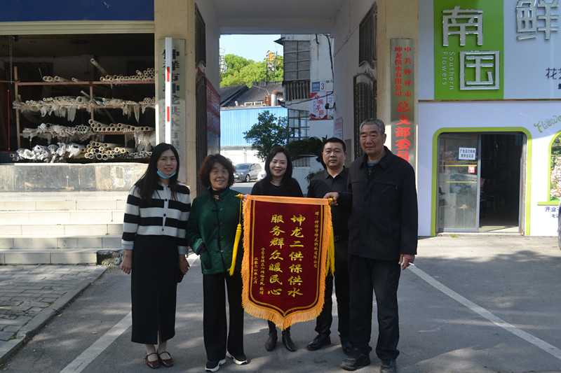 真情服務(wù)暖人心，收獲錦旗得贊譽(yù)