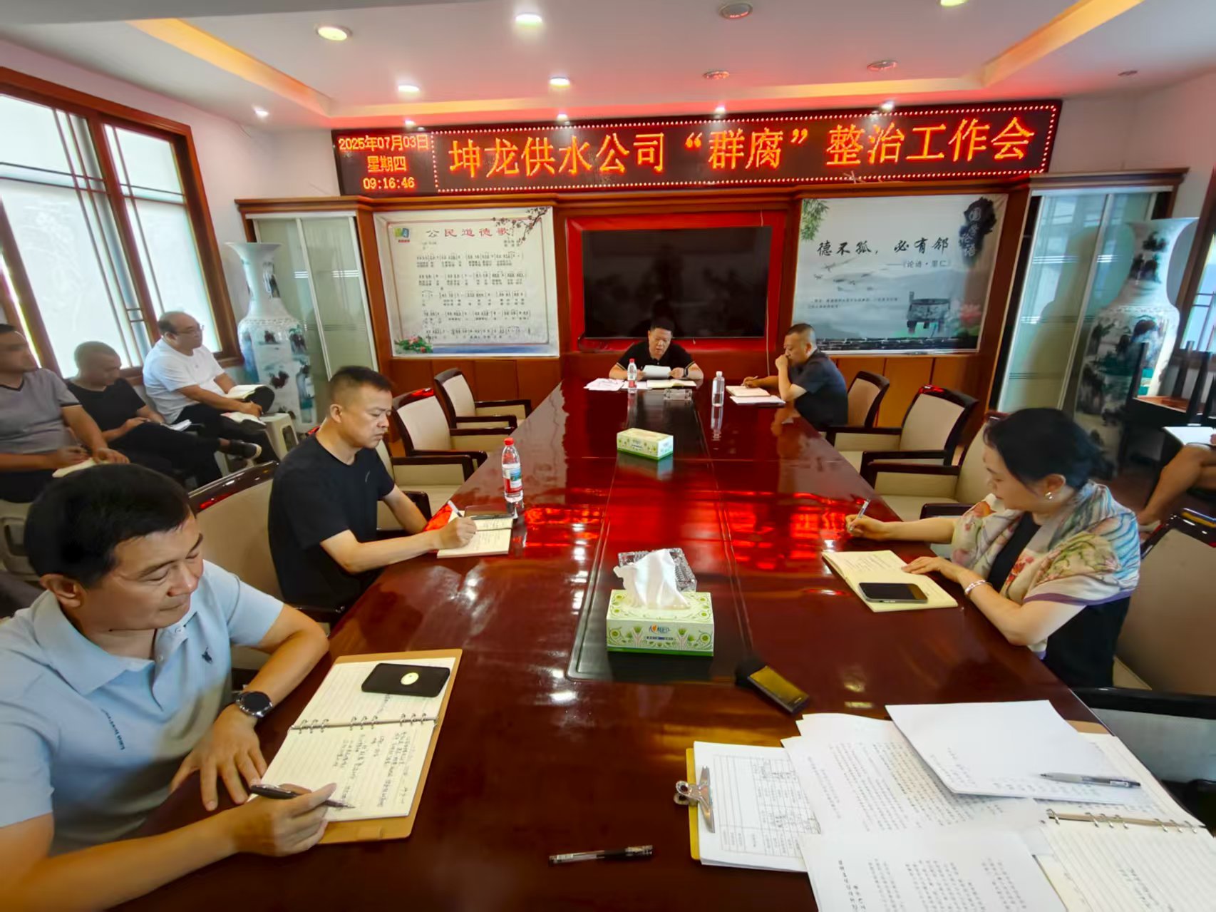 公司召開(kāi)群腐問(wèn)題整治工作會(huì)